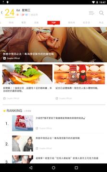 使用情侶專用的App 「Couples」來共享回憶 截图 11