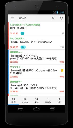 Android 用の おーぷんstorm Apk をダウンロード