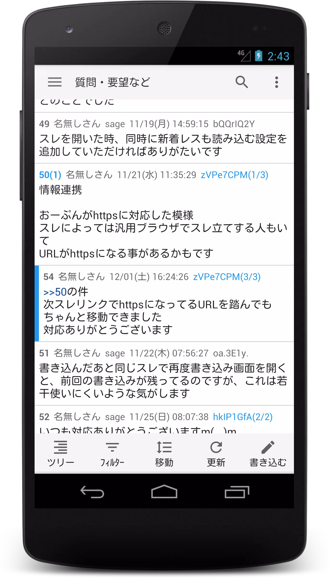 Android 用の おーぷんstorm Apk をダウンロード