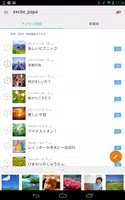 エキサイトブログ：画像とデザインにこだわるブログアプリ screenshot 5