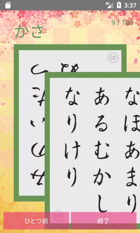 「札落とし」～競技かるた札認識速度アップツール～
