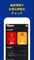トリニータ公式ファンアプリ स्क्रीनशॉट 2