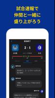 トリニータ公式ファンアプリ imagem de tela 3