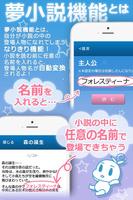 夢小説フォレスト図書館 syot layar 2