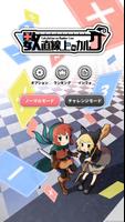 脳トレ：数直線上のカルク（計算ゲーム） gönderen