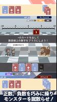 脳トレ：数直線上のカルク（計算ゲーム） Ekran Görüntüsü 1