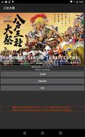 八戸三社大祭ガイド Affiche