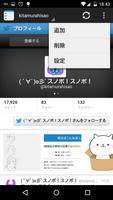 "読む"専用　Twitterアプリ　とりへい Screenshot 1