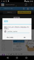 "読む"専用　Twitterアプリ　とりへい स्क्रीनशॉट 2