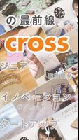 プログラミングエンジニア・ハードウェアニュースアプリfabcross ảnh chụp màn hình 1
