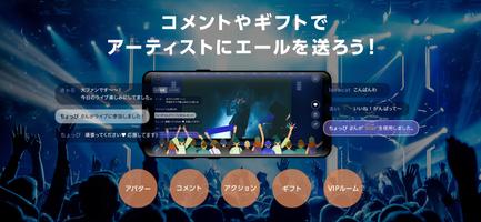 FanStreamApp スクリーンショット 1