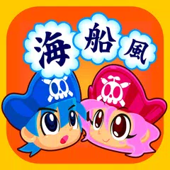 無料で国語海賊 2年生の漢字編 Apkアプリの最新版 Apk1 2 3をダウンロードー Android用 国語海賊 2年生の漢字編 Apk の最新バージョンをインストール Apkfab Com Jp