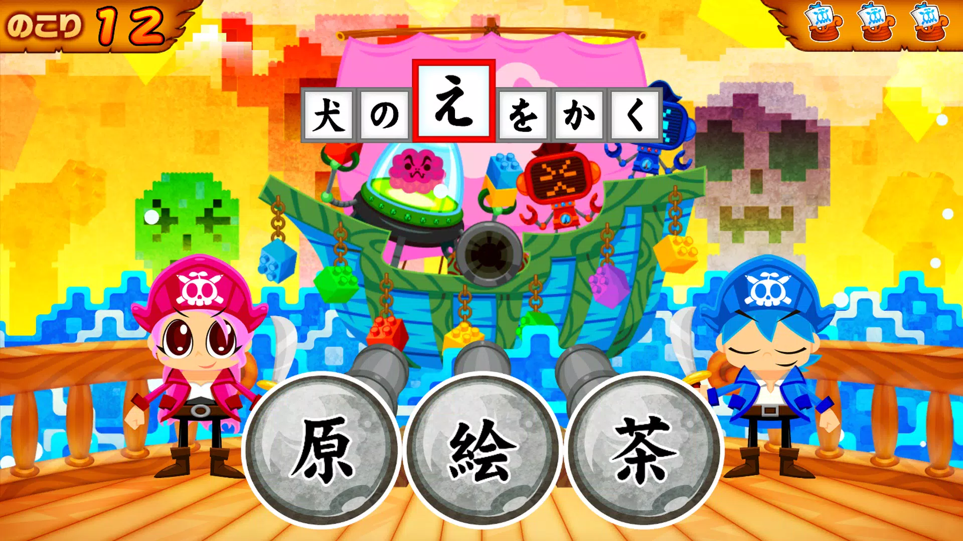 国語海賊 2年生の漢字編 For Android Apk Download