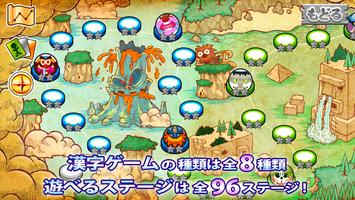 国語海賊〜2年生の漢字編〜 imagem de tela 2