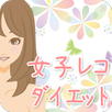 女子レコダイエット：体重管理・カロリー管理 APK