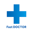 ファストドクター：救急の診療 icon
