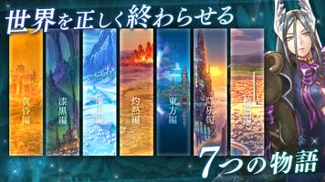 アルカ・ラスト - 終わる世界と歌姫の果実 screenshot 1