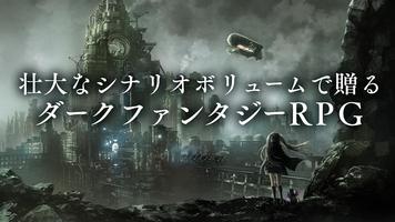 プレカトゥスの天秤-本格ストーリーRPG ภาพหน้าจอ 1