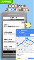 富士吉田市公式防災アプリ স্ক্রিনশট 3