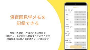 ママ友コミュニティアプリ fiika(フィーカ) スクリーンショット 2