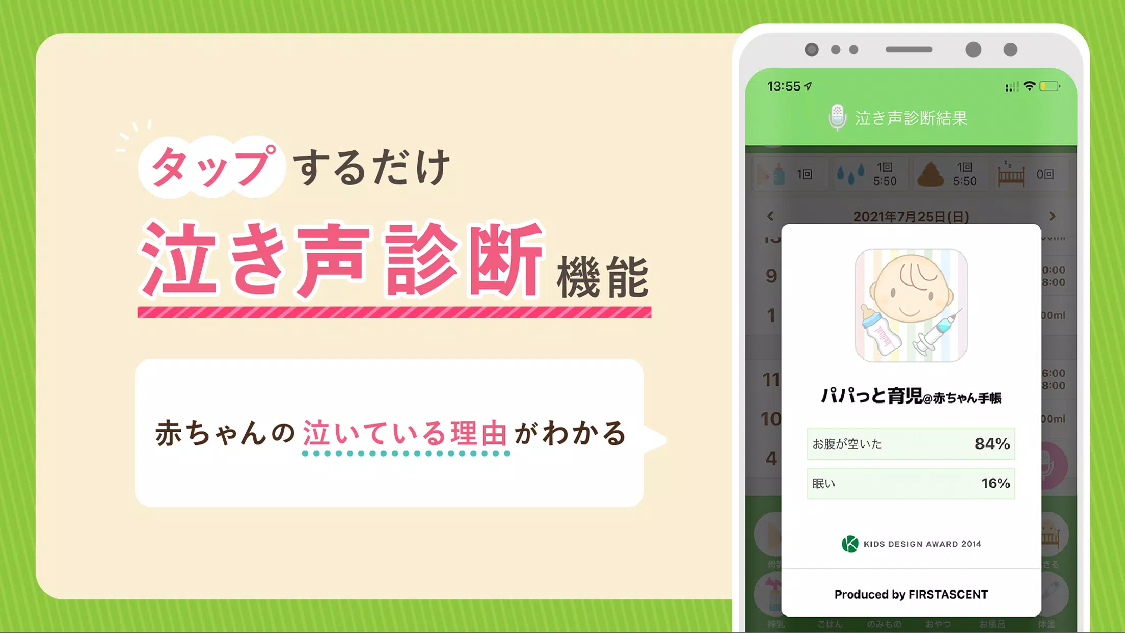 パパっと育児 For Android Apk Download