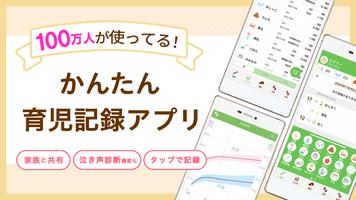 パパっと育児 Affiche