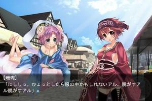 Trinity's Tale～はじまりのたまご～評価版 تصوير الشاشة 1