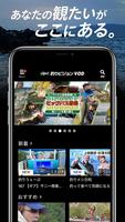 釣りビジョンVOD / 国内最大級の釣り動画配信サービス syot layar 2