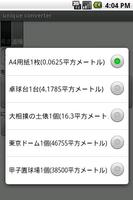 ユニーク単位変換 স্ক্রিনশট 1