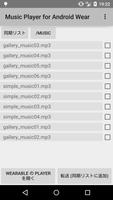 Music Player for Android Wear capture d'écran 1