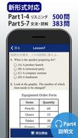 トレーニング TOEIC®test -リスニング・文法・単語 imagem de tela 1