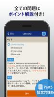 トレーニング TOEIC®test -リスニング・文法・単語 screenshot 2