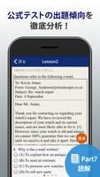トレーニング TOEIC®test -リスニング・文法・単語 screenshot 3