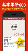 中国語 単語・文法・発音 - 発音練習付きの勉強アプリ capture d'écran 2