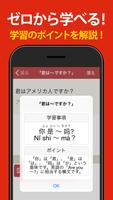 中国語 単語・文法・発音 - 発音練習付きの勉強アプリ screenshot 3