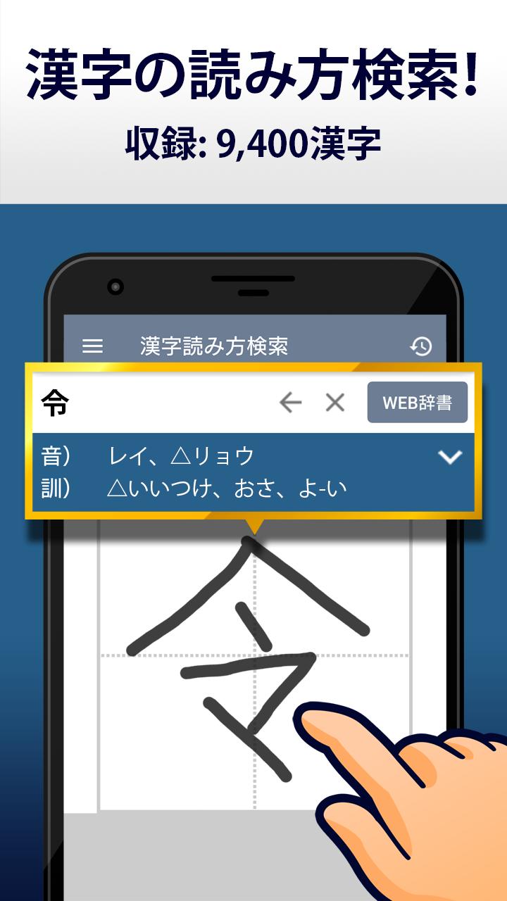 漢字読み方手書き検索辞典安卓下載 安卓版apk 免費下載