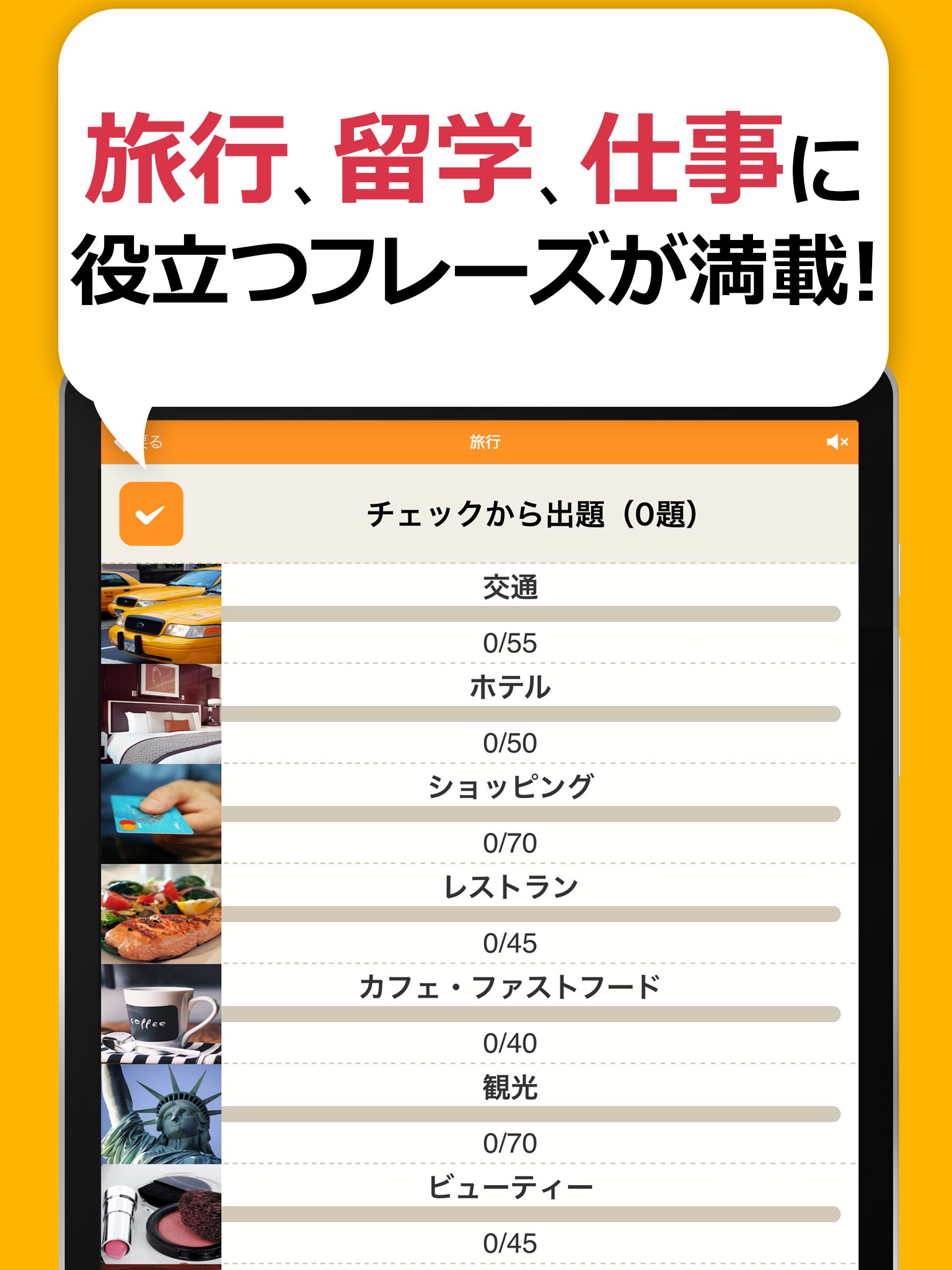 英会話フレーズ1600 リスニング 聞き流し対応の無料英語アプリ For Android Apk Download