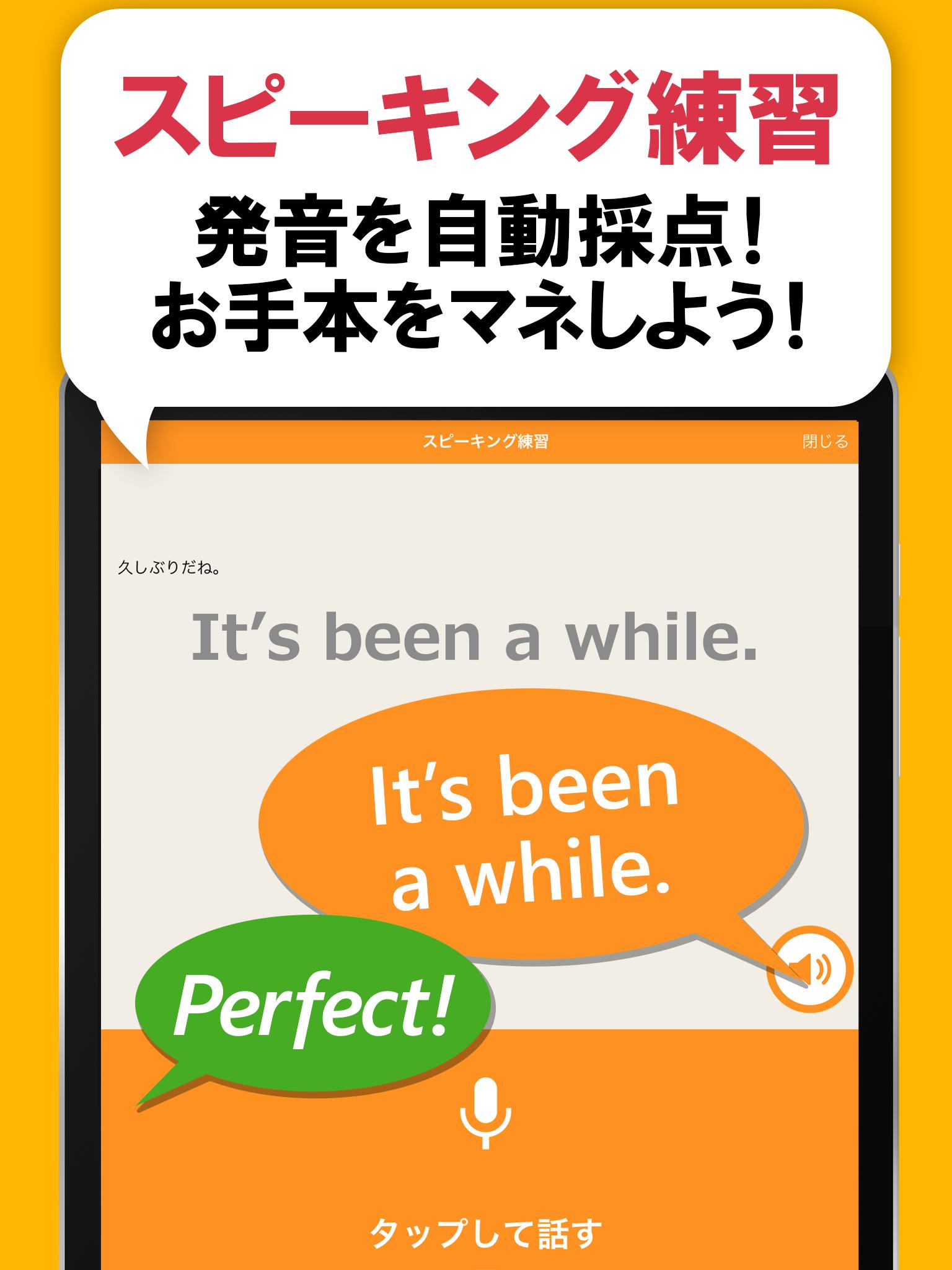 英会話フレーズ1600 リスニング 聞き流し対応の無料英語アプリ Fur Android Apk Herunterladen