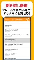 英会話フレーズ1600 リスニング＆聞き流し対応の英語アプリ screenshot 2