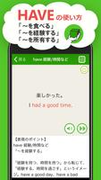 キホン動詞英会話 syot layar 3