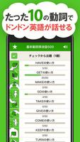 キホン動詞英会話 syot layar 1