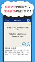 おもてなし英会話 syot layar 3