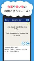 おもてなし英会話 syot layar 2