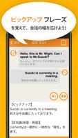 英会話リスニング スクリーンショット 3
