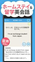 留学英会話 Affiche