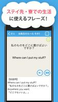 留学英会話 screenshot 2