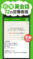 日常英会話表現 Cartaz