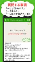 日常英会話表現 syot layar 3