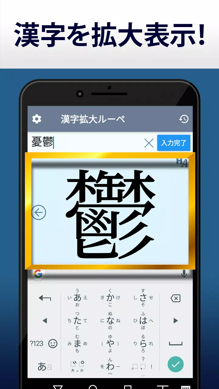 Download Do Apk De 漢字拡大ルーペ 漢字書き方 書き順検索アプリ Para Android