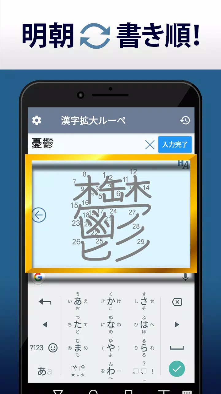 Descarga De Apk De 漢字拡大ルーペ 漢字書き方 書き順検索アプリ Para Android